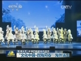 国际联播快讯
