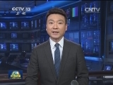 新华社长篇通讯《为了中华民族永续发展——习近平总书记关心生态文明建设纪实》