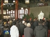 各界人士纪念孙中山逝世90周年