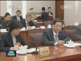 十二届全国人大三次会议主席团常务主席第三次会议举行