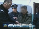 国内联播快讯