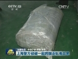 国内联播快讯
