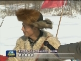 国有林场国有林区拉开改革大幕