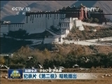 国内联播快讯