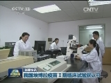 国内联播快讯