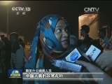 中国军舰带我回家