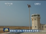 被困也门孤岛 中国军舰紧急驰援