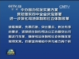 中办国办印发实施方案贯彻落实四中全会决定部署 进一步深化司法体制和社会体制改革