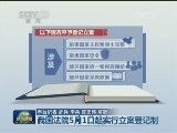 我国法院5月1日起实行立案登记制