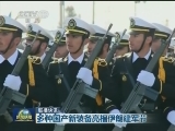 国际联播快讯