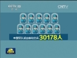 25年维和 中国担起大国责任