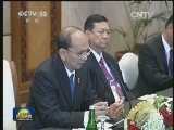 习近平会见缅甸总统