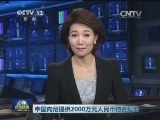 中国向尼提供2000万元人民币物资援助