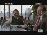 《莱茵伯格家族》（德国）精彩看点 3集