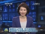 国务院办公厅印发《关于清理规范国务院部门行政审批中介服务的通知》
