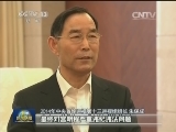 巡视组发现督办追回2.4亿国有资产