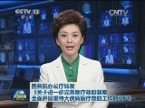 国务院办公厅转发《关于进一步完善医疗救助制度全面开展重特大疾病医疗救助工作的意见》