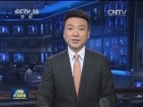 张高丽应约同俄罗斯副总理通电话