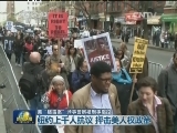 美“格雷案”涉事警察被刑事指控