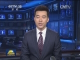 辽宁省委主要负责同志职务调整