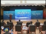 国内联播快讯