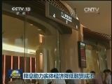 降息助力实体经济降低融资成本