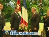 国际联播快讯