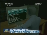联合国通过对美国人权审查报告