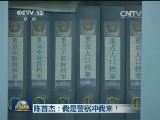 陈首杰：我是警察！