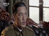 大江东去 38集