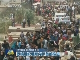 打击极端组织行动受挫