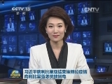 习近平就利比里亚结束埃博拉疫情向利比里亚总统致贺电
