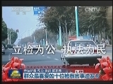 群众最喜爱的十位检察官事迹发布