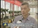 大国工匠走进技师学院 工匠精神铸造中国梦
