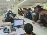 安徽：放管结合 简政放权再提速