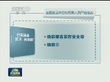 国内联播快讯