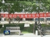 高考在即：人性化服务方便考生