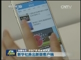 国内联播快讯