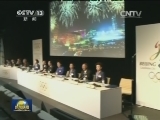 北京申冬奥代表团举行陈述交流会