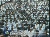 “三严三实”专题教育