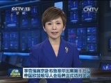 李克强离京赴布鲁塞尔出席第十七次中国欧盟领导人会晤并正式访问法国