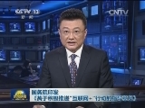 国务院印发《关于积极推进“互联网+”行动的指导意见》