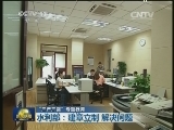 【“三严三实”专题教育】
