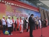 国内联播快讯