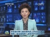 李克强对第五届全国残疾人职业技能竞赛暨第二届全国残疾人展能节作出重要批示