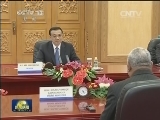 李克强同斐济总理会谈时强调 推动中斐战略伙伴关系不断向前发展