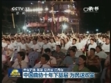 中国曲协十年下基层 为民送欢笑