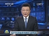 习近平同美国总统奥巴马通电话