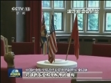 重温《波茨坦公告》 捍卫历史与和平