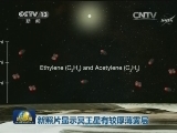 新照片显示冥王星有较厚薄雾层